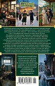 Прелестная женщина. Записки судебного следователя - 1