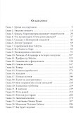 Афанасий Никитин и Легенда о четырех колдунах - 1