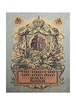Тетрадь 48л кл. ТЕМА Old World Английский язык, справ.материалы, Hatber