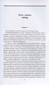 Последняя битва. Штурм Берлина глазами очевидцев - 2