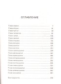 Непобедимая жара: Роман - 1