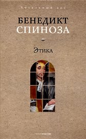 Этика