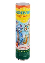 Пневмохлопушка с наполнителем из конфетти из ПВХ и серпантина из бумаги, с пожеланиями