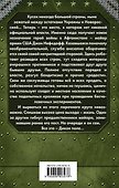 Башни над городом - 1