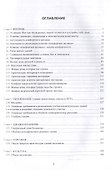 Аналитическая архитектура. Часть 2. Научно-практическая - 2