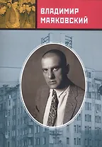 Стихотворения. Поэмы. Пьесы