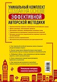 Полный курс английской грамматики для тех, кто говорит по-русски - 1