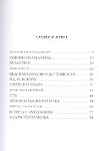 Лица. Критические статьи о деятелях искусства и литературы - 1