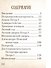 Пётр I и его Петербург - 2
