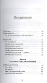 Тибетская йога неджанг для здоровья и долголетия с илл. - 1