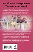 Коллекция бывших мужей - 1