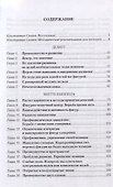 Учебник шахматной стратегии. Самоучитель/помощник для тренера - 2