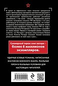 Игра по-черному - 1