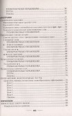 Русский язык. ЦЭ. ЦТ: Теория. Примеры. Тесты - 2
