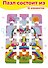 Пазл Дрофа-Медиа Baby Puzzle. Радужные единороги - 2