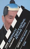 Такеси Китано. Детские годы - 0
