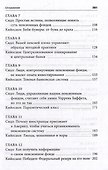 Кто крадет вашу пенсию и как остановить грабеж - 2