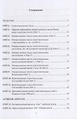 Имя существительное: учебное пособие - 1