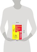 Практический курс китайского языка: Разговорный практикум - 1