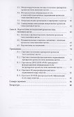 Хромосомы типа ламповых щеток: современные представления и перспективы исследований - 2