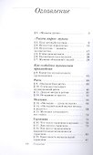 Искусство. Музыка. 6 класс. Учебник - 1