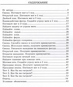 Задачник. 2 ступень "Конь" + 300 дополнительных задач к учебнику - 1
