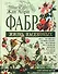 Жизнь насекомых: Современная версия - 0