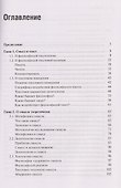 Философия смысла, или Смысл должен быть: Монография - 2