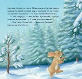 Как развеселить Снеговика - 1