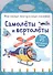 Самолеты и вертолеты - 0