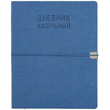 Дневник школьный Listoff, "Original style. Синий"