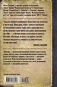 Бураттини - 1