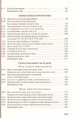 Русский язык и литература. Русский язык. 10-11 классы. Базовый уровень. В 2-х частях. Часть 1. Учебник для общеобразовательных организаций - 2