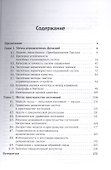 Теория линейных систем управления в Mathcad - 1