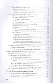 Общее языкознание.В 3-х томах т.1 - 2