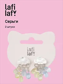 Сережки Lafilaf «Облачка», латунь