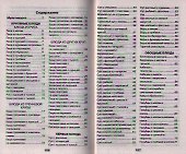 Готовим в мультиварке: Блюда из птицы, мяса и рыбы. Пловы, блюда из риса и круп. Мучные блюда и выпечка. Супы, щи и борщи. Овощные блюда - 1
