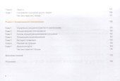 Первая книга-тренинг. Практика управления эмоциями - 2