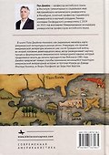 Глобальный пересмотр карты американской литературы - 1