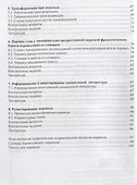 Теория и практика перевода. Учебное пособие - 2