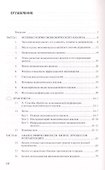 Экономический анализ: Учебное пособие - (Высшее образование: Бакалавриат) (ГРИФ) /Куприянова Л.М. - 1
