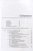 Путеводитель по карьере в кибербезопасности - 2