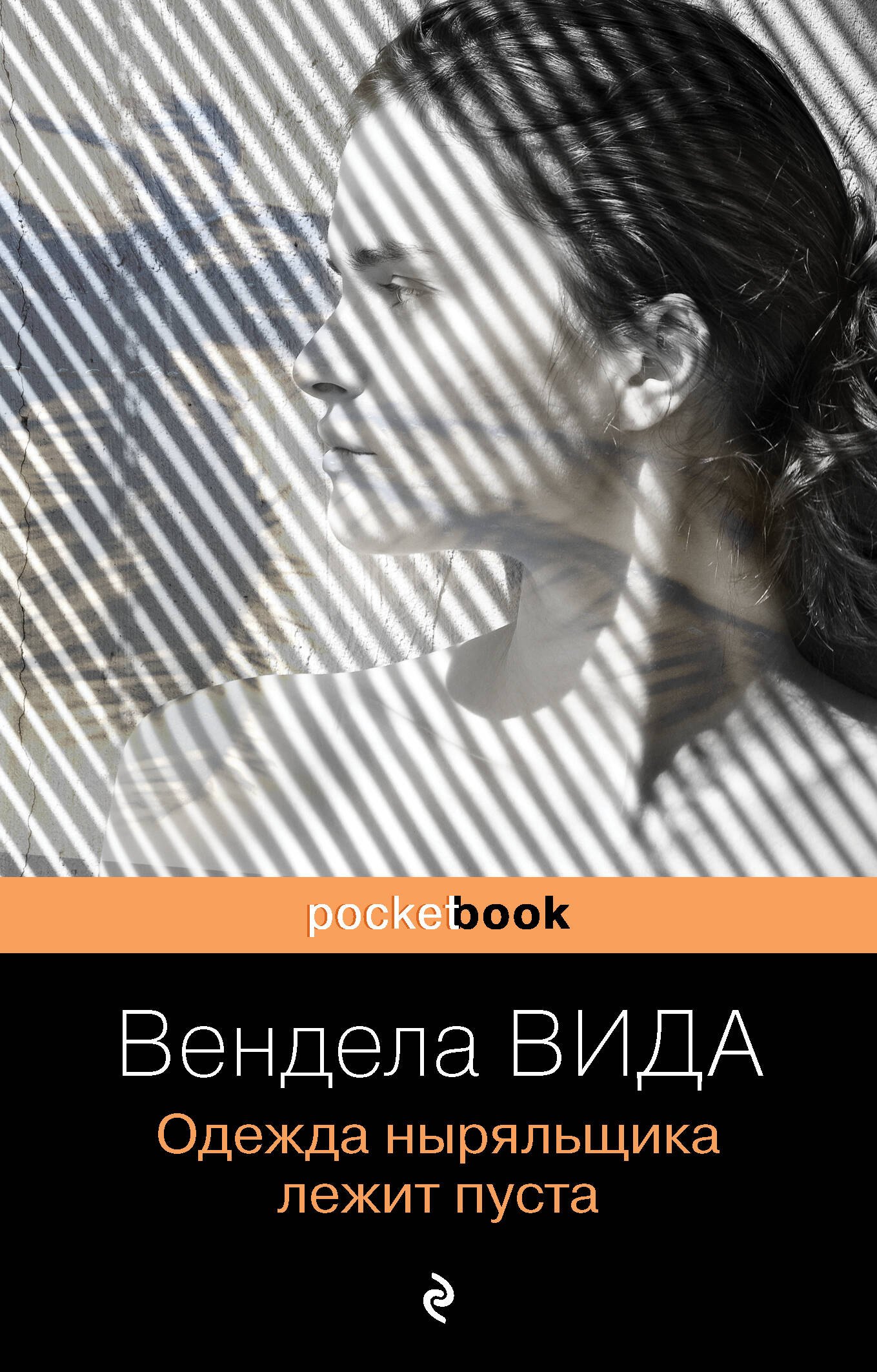 

Одежда ныряльщика лежит пуста