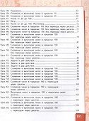 Математика. 2 класс. Учебное пособие. В 2-х частях. Часть 1 - 2