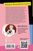 Аукцион волшебного хлама - 1