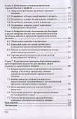 Технология геронтологического питания. Учебное пособие - 2