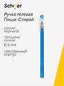 Ручка гелевая Schiller, Repeat, пиши-стирай синяя 0,5 мм