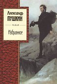 Избранное - 0