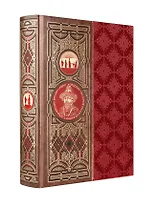 История русской жизни с древнейших времен. Книга в коллекционном кожаном переплете ручной работы с окрашенным обрезом