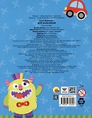 Вырезалки для мальчиков (ножницы в комплекте) - 1